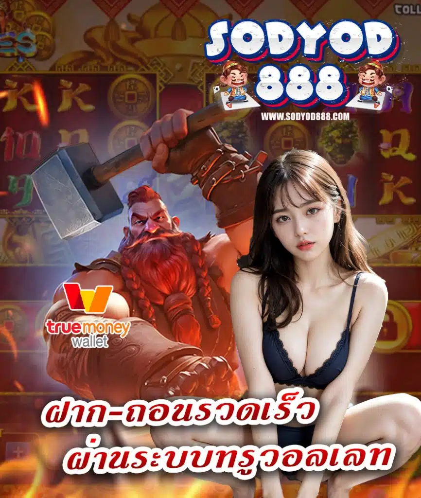 sodyod888